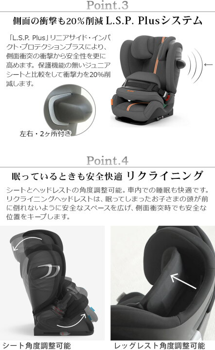 楽天市場】正規品 チャイルドシート isofix サイベックス パラスG i 