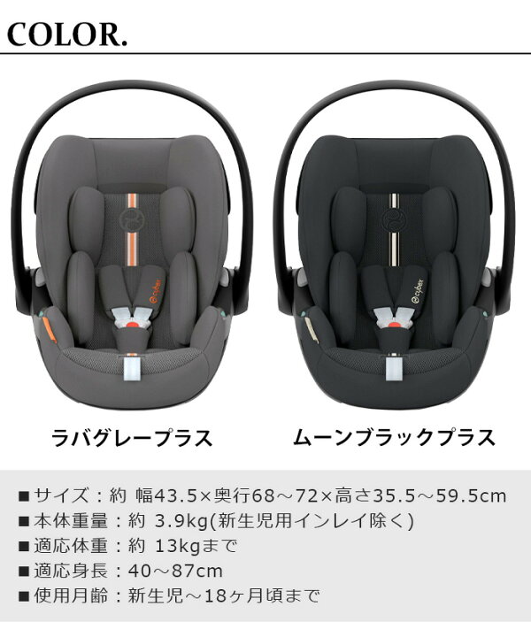 楽天市場】正規品 チャイルドシート 新生児 isofix R129適合 3年保証 