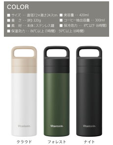 水筒ステンレスボトルマグボトルコーヒーメーカー保温保冷おしゃれステンレス300mlコトルCOTTLE真空断熱フレンチプレスタンブラー蓋付き直飲みキャンプアウトドア