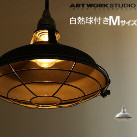 送料無料 特典付き！ARTWORKSTUDIO Jail-pendant AW-0351Vアートワークスタジオ ジェイルペンダント[ Mサイズ / ME メタル / 白熱球付き ]【ペンダントライト 北欧 照明 照明器具 天井照明 1灯】【smtb-F】(-)