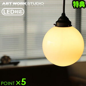 �������� �y���_���g���C�g �V��Ɩ� �Ɩ� �|�C���g5�{ �^���S�y���_���g �m AW-0394 �nARTWORKSTUDIO Tango-pendant �y led �K���X �A���e�B�[�N �z(-)�ysmtb-F�z