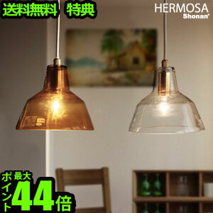 y}\Ԓ őP45{z Tt VƖ Ɩ Ɩ VnT }eB ~j KX VF[h 1^ [Ao[]HERMOSA MARTTI MINI GLASS SHADE GS-001Cg Ɠd  fUC 