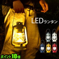ランプ アウトドア 電池式 スタンド アンティーク ランタンハンガー 明るい 照明器具 照明 ピクニックシリーズ 省エネ