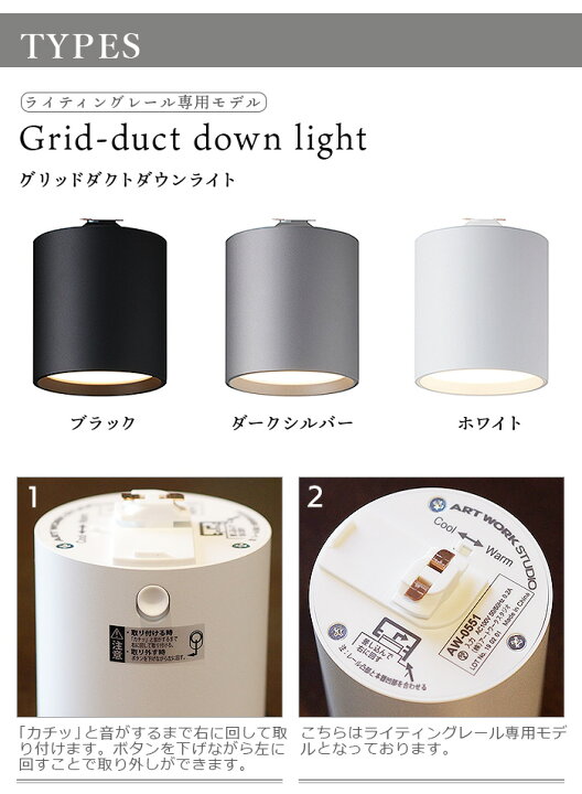 楽天市場 ダウンライト おしゃれ 照明 カフェ 天井 あす楽14時まで 送料無料 P10倍アートワークスタジオ グリッドダクトダウンライトart Work Studio Grid Duct Down Lightリビング 明るい 埋め込まない おすすめ インテリア 新生活 Plywood Zakka インテリア雑貨