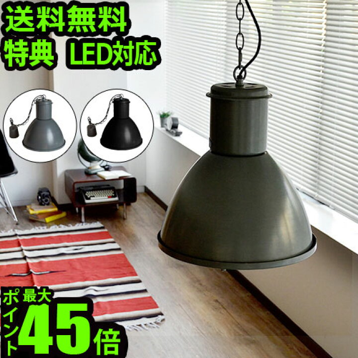 楽天市場】送料無料 ペンダントライト 照明 天井照明ポイント10倍 特典 