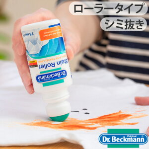 Dr.Beckmann Stain Roller hN^[xbN} XeC[[ ꒅEhCN[jOp 75ml [ ړI V~    t̐ ] (-)