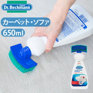 Dr.Beckmann Carpet Stain Remover hN^[xbN} J[ybg XeC [o[ 650ml [  V~ V~ ](-)