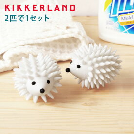 【マラソン期間中 最大P55倍】 ドライヤーボール KIKKERLAND Hedgehog Dryer Balls 《2匹1セット》乾燥機 ボール スチームボール 洗濯 柔軟剤 不要 時短 エコ 節約 可愛い ハリネズミ 洗濯 柔軟 柔軟剤