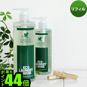 GREEN MOTION O[[V ECO LAUNDRY LIQUID GR h[ Lbh 500ml tB [ p lߑւ ]   ߖ @ ObY ߐ GR(-)