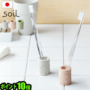 yubNtCf[Ԓ őP52{z uVX^h uVz_[ |Cg10{\C gD[XuVX^h ~jsoil TOOTHBRUSH STAND MINIuV  ]y Vv