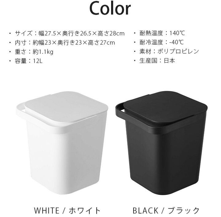 楽天市場 Max38倍 バケツ ふた付 ふた付きバケツ おしゃれ 四角tower タワー フタ付きバケツ あす楽14時まで P10倍 山崎実業 かわいい おもちゃ箱 サニタリーボックス キッチン 収納 台所 トイレ ばけつ 持ち手 持ち運び Plywood Zakka インテリア雑貨