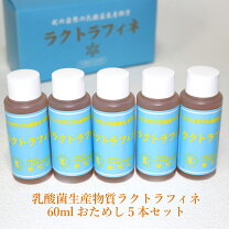楽天市場】乳酸菌生産物質 原液の通販