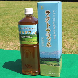 乳酸菌生産物質 ラクトラフィネ 1000ml 全国送料・代引手数料無料／免疫乳酸酵素