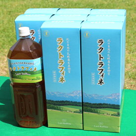 乳酸菌生産物質 ラクトラフィネ 2000mlが9本でお得セット 全国送料・代引手数料無料／免疫乳酸酵素