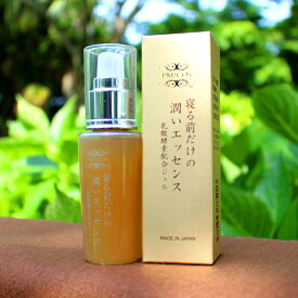 PM/COS 寝る前だけの潤いエッセンス（乳酸酵素配合ジェル）50ml・1本　全国送料無料