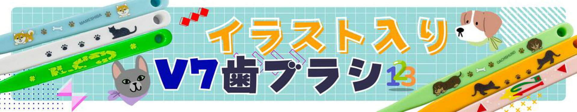 可愛いイラスト入り 期間限定