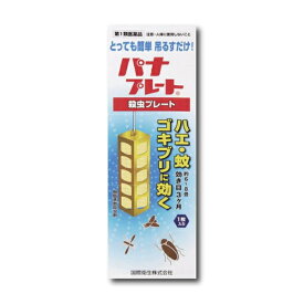 『パナプレートLW 120g 1枚入り』6〜8畳用 吊るすだけ！ ハエ 蚊 ゴキブリ 殺虫プレート 害虫退治 害虫駆除【第1類医薬品】