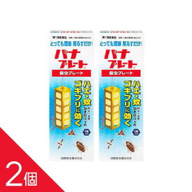 【2個】『パナプレートLW 120g 1枚入り』6〜8畳用 吊るすだけ！ ハエ 蚊 ゴキブリ 殺虫プレート 害虫退治 害虫駆除【第1類医薬品】