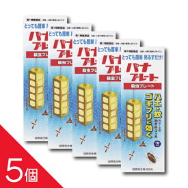 【5個】『パナプレートLW 120g 1枚入り』6〜8畳用 吊るすだけ！ ハエ 蚊 ゴキブリ 殺虫プレート 害虫退治 害虫駆除【第1類医薬品】