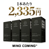 【セール中★10％OFF】【4本】【ミノキシジル最大5％配合】『ミノカミング 60ml』｜発毛剤 育毛剤 ｜ ミ…