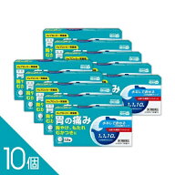 【10個】『シオガスト 12錠』｜ガスターと同成分ファモチジン（10mg）水なし服用可 胃痛・胸やけ・もたれ…