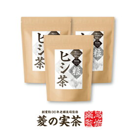 【 2粒でヒシエキス100mg 】【3個】『ヒシ茶粒 60粒 』ヒシエキス サプリメント ages AGE終末糖化物質