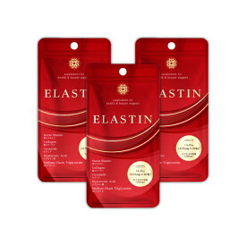 『エラスチン 30カプセル 3個セット』【業界最高峰エラスチン75,000μg配合】