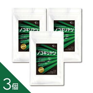 【3個】『ノコギリヤシEX 30カプセル』【90日分】 サプリメント ミレットエキス ビタミンE カボチャ種子…