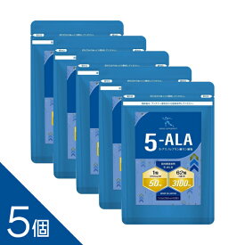 【5個】【ネオファーマジャパン社製 原料使用】5ALA 1粒中に50mg『5-ALA50 62粒』【日本製 / 国産原料使用】