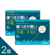 【2個】『クラシエ 柴胡加竜骨牡蛎湯エキス顆粒 24包』 ストレス 不眠 寝つきが悪い 柴胡加竜骨牡蠣湯【…