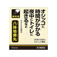 『クラシエ 八味地黄丸料エキス顆粒 30包』 寒い季節の頻尿・夜間尿・残尿感に 腰痛やむくみ 高齢者のか…