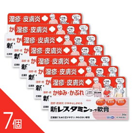 【7個】『新レスタミンコーワ軟膏 30g』かゆみ・湿疹・皮膚炎・虫さされ・じんましんに【第3類医薬品】