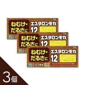 【3個】『エスタロンモカ12 20錠』│眠気・だるさに カフェイン配合の眠気覚まし【第3類医薬品】