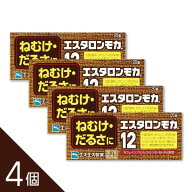 【4個】『エスタロンモカ12 20錠』│眠気・だるさに カフェイン配合の眠気覚まし【第3類医薬品】