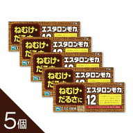 【5個】『エスタロンモカ12 20錠』│眠気・だるさに カフェイン配合の眠気覚まし【第3類医薬品】