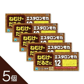 【5個】『エスタロンモカ12 20錠』│眠気・だるさに カフェイン配合の眠気覚まし【第3類医薬品】