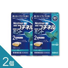 【2個】 『ニコチネル ミント 90個』禁煙補助薬 禁煙ガム ニコチンガム 禁煙サポート【第(2)類医薬品】