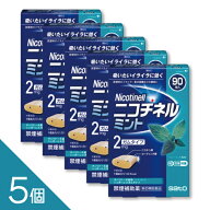 【5個】『ニコチネル ミント 90個』禁煙補助薬 禁煙ガム ニコチンガム 禁煙サポート【第(2)類医薬品】