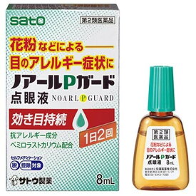『ノアールPガード点眼液 8mL』目のかゆみ・充血・花粉症に効く抗ヒスタミン点眼薬【税制対象商品】【第2類医薬品】