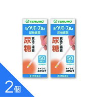 【2個】『新ウリエースGa 50枚入』尿糖検査薬 尿検査 セルフチェック テルモ【第2類医薬品】