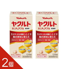 【2個】『ヤクルトBLチュアブル整腸薬 126錠』 【指定医薬部外品】 ヤクルト 水なしで飲めるストロベリー風味 整腸薬 整腸剤