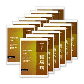 【12個】ケイヒ3000mg 血糖値上昇を抑える『ケイヒ末 顆粒 30包 （10日分）』 糖尿病 薬 血糖値 漢方 シナモン【第3類医薬品】