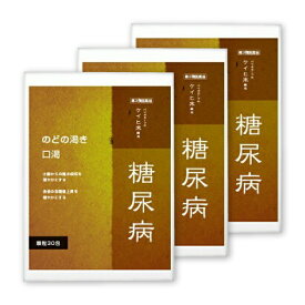 【3個】ケイヒ3000mg 血糖値上昇を抑える『ケイヒ末 顆粒 30包 （10日分）』 糖尿病 薬 血糖値 漢方 シナモン【第3類医薬品】