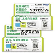 【2個】【ゆうパケット便・送料無料】『リンデロンVs軟膏 5g』 湿疹 皮膚炎治療薬 ステロイド外用剤【医…