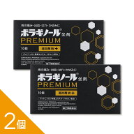 【2個】『ボラギノールプレミアム坐剤 10個』痔の痛み・出血・かゆみに効く 内痔核 外痔核対応 速効ケア…