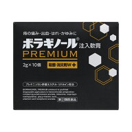 『ボラギノールプレミアム注入軟膏 2g×10個』痔の痛み・出血・かゆみに速効 内痔核・外痔核に 清潔個包…