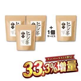 【スーパーSALE限定！お値段そのまま4個お届け！】【無添加】【ティーバッグ 2g×30包】【ヒシ茶100％】『ひし茶 30包 3個セット』カズレーザーと学ぶで話題 無添加