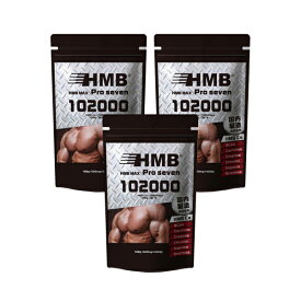 【国内原料＆国内生産】『HMB MAX pro seven 400粒 3個セット』【HMB増量！HMB 100,000mg配合+6成分】