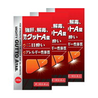 【3個】『強肝・解毒、強力 グットA錠 200錠』 【第3類医薬品】