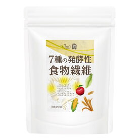 【薬局監修】『発酵性食物繊維 粉末 200g』【オランダ製造】【フラクトオリゴ糖】【食物繊維】